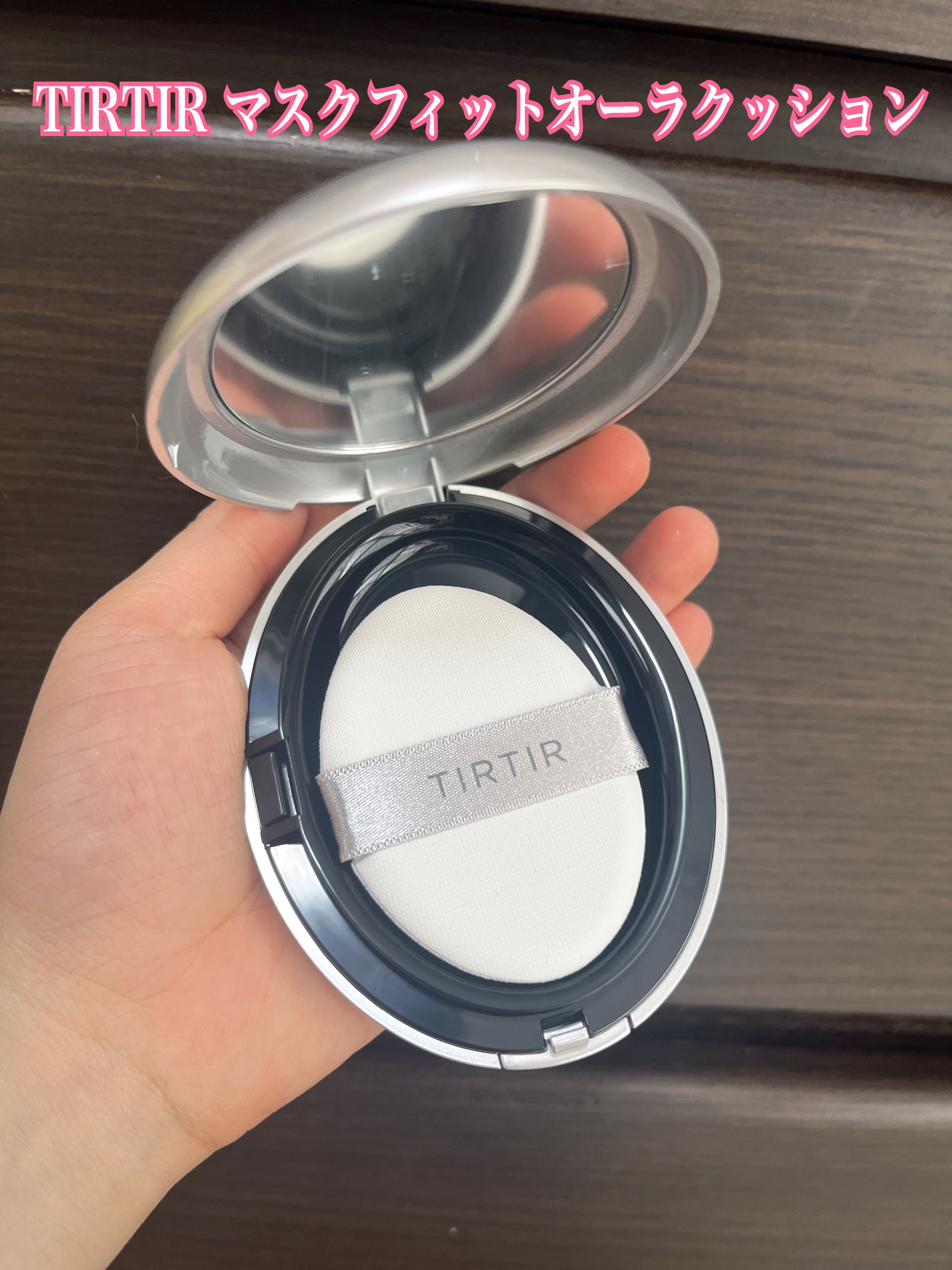 マスクフィットオーラクッション 17C ポーセリン(PORCELAIN)/TIRTIR(ティルティル)/クッションファンデーションを使ったクチコミ（2枚目）