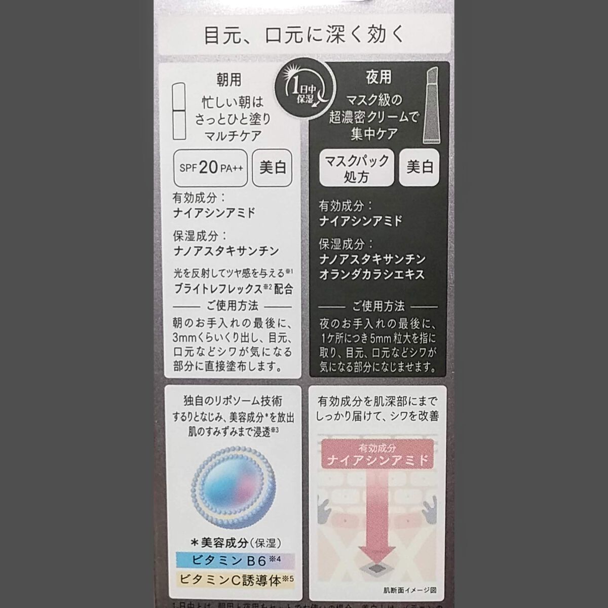 ザ セラム リンクルリペア 朝用 /アスタリフト/美容液を使ったクチコミ(2枚目)