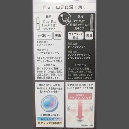 ザ セラム リンクルリペア 朝用 /アスタリフト/美容液を使ったクチコミ(2枚目)