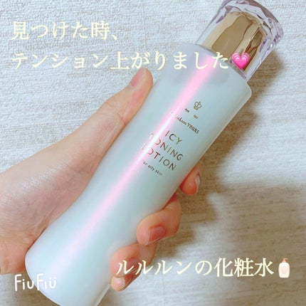 ルルルンユアーズ アイシートーニングローション/ルルルン/化粧水を使ったクチコミ(1枚目)