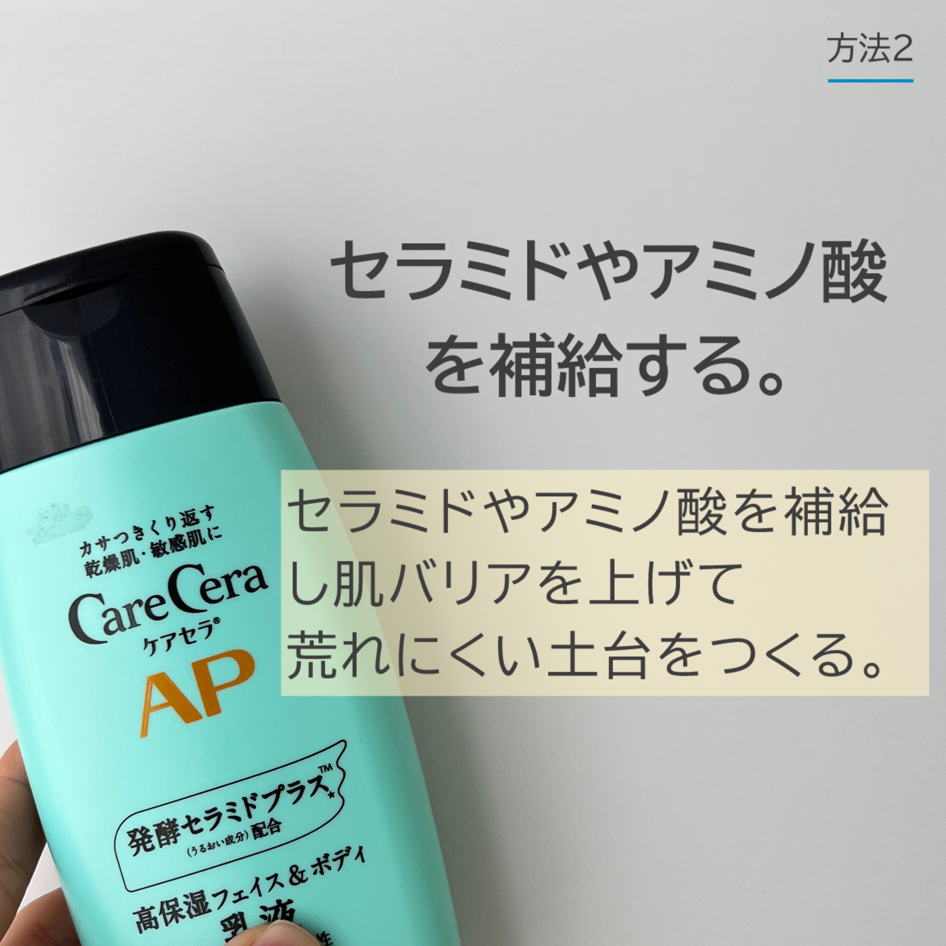 ケアセラ APフェイス＆ボディ乳液/ケアセラ/ボディミルクを使ったクチコミ（3枚目）