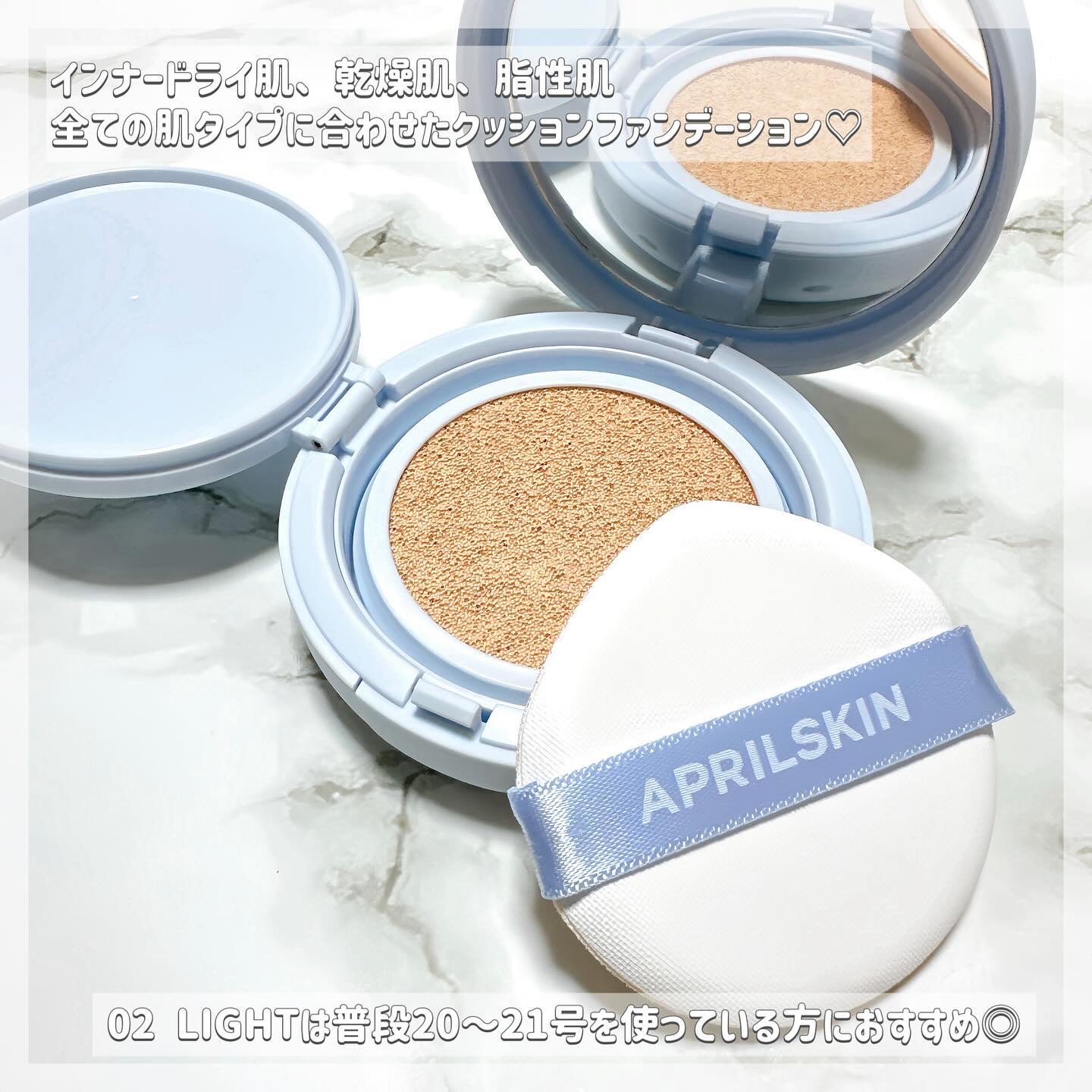 グロー マットクッション/APRILSKIN/クッションファンデーションを使ったクチコミ（2枚目）