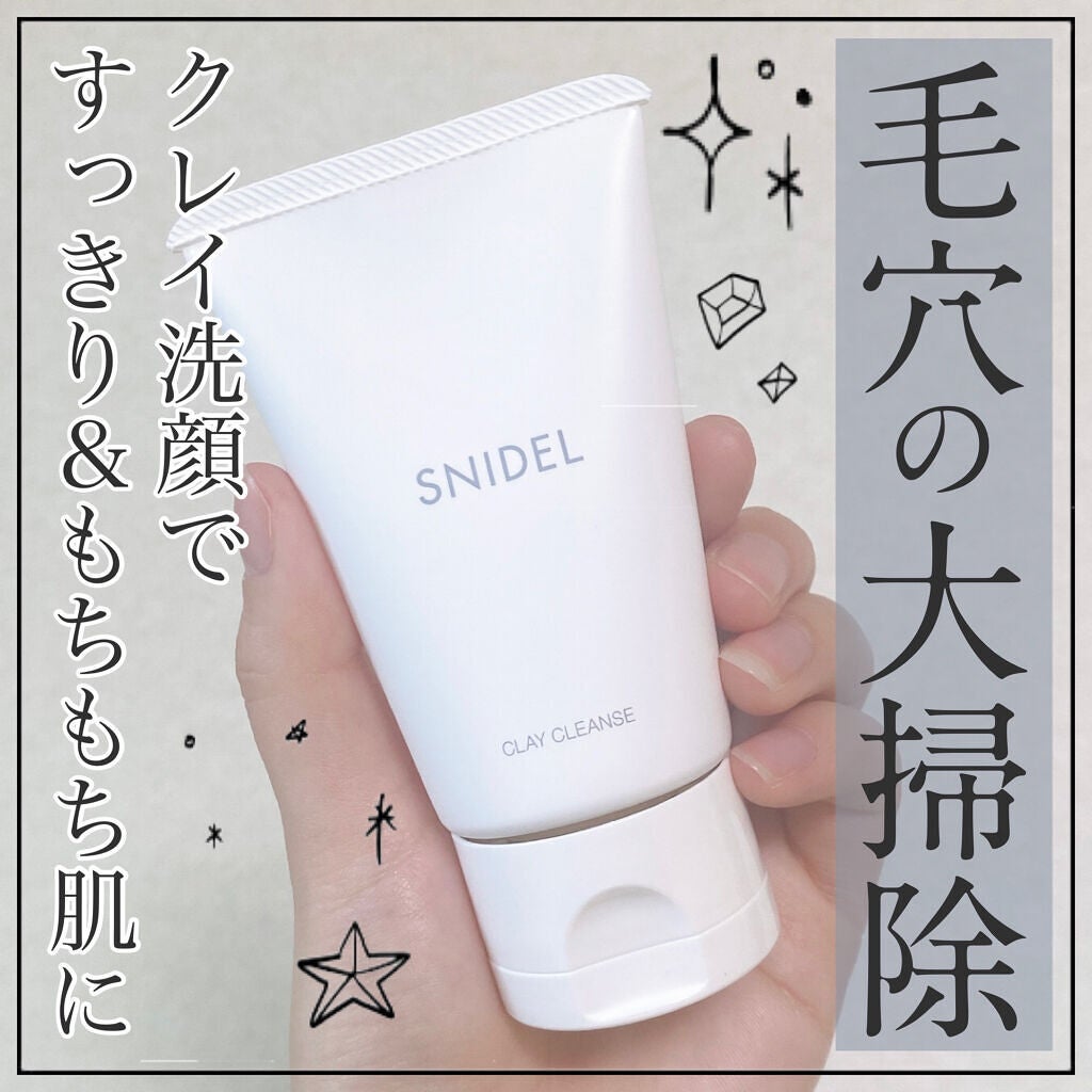 クレイ クレンズ/SNIDEL BEAUTY/その他洗顔料を使ったクチコミ(1枚目)