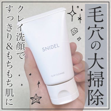 クレイ クレンズ/SNIDEL BEAUTY/その他洗顔料を使ったクチコミ（1枚目）