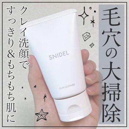 クレイ クレンズ/SNIDEL BEAUTY/その他洗顔料を使ったクチコミ(1枚目)