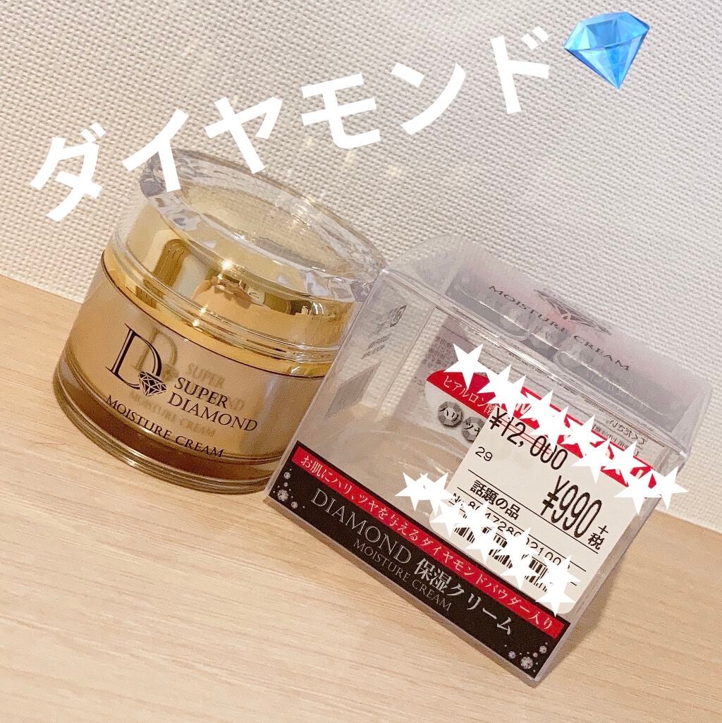 ダイヤモンドパウダー入り 保湿クリーム/プレスカワジャパン/フェイスクリームを使ったクチコミ(1枚目)