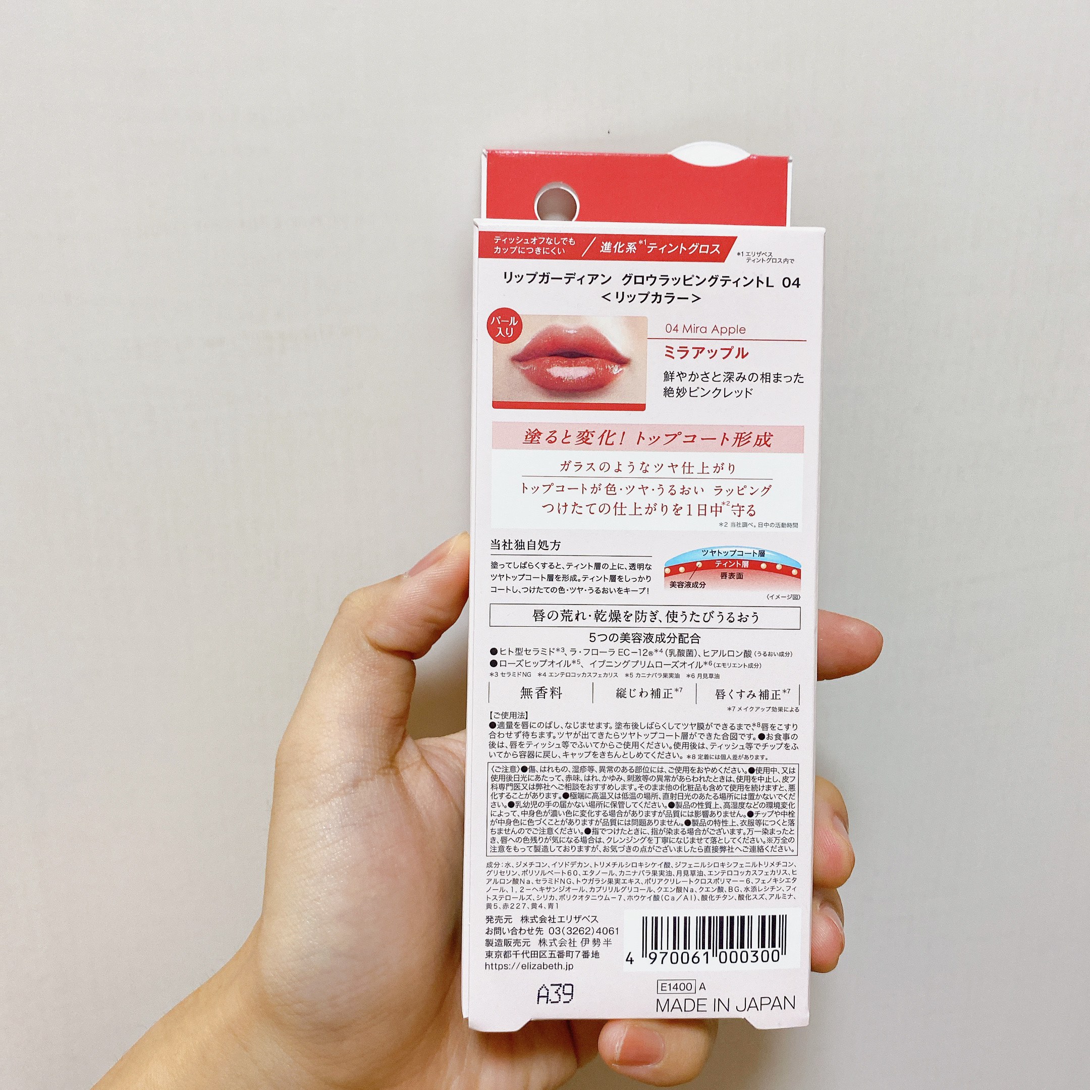 グロウラッピングティント/LIPGUARDIAN/リップティントを使ったクチコミ（3枚目）