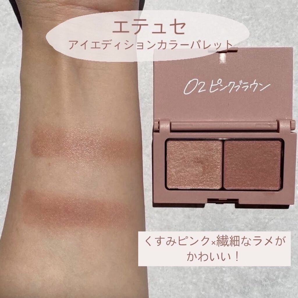 バレンタインボックスミニ/VAVI MELLO/アイシャドウパレットを使ったクチコミ（2枚目）