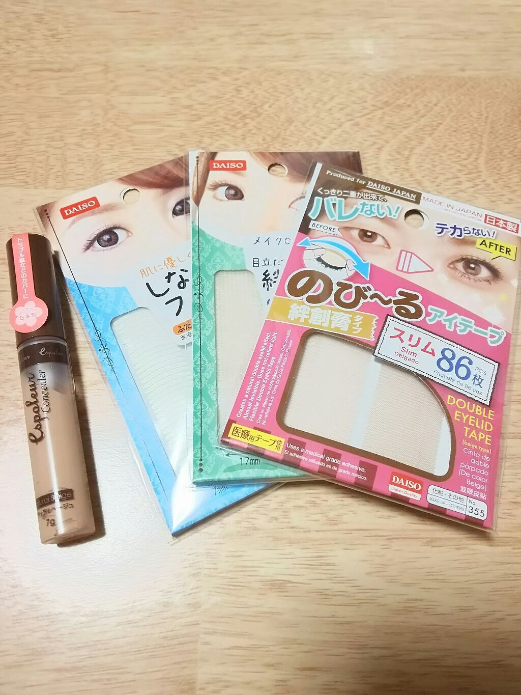 アイテープ(絆創膏タイプ、レギュラー、70枚)/DAISO/二重まぶた用アイテムを使ったクチコミ(1枚目)