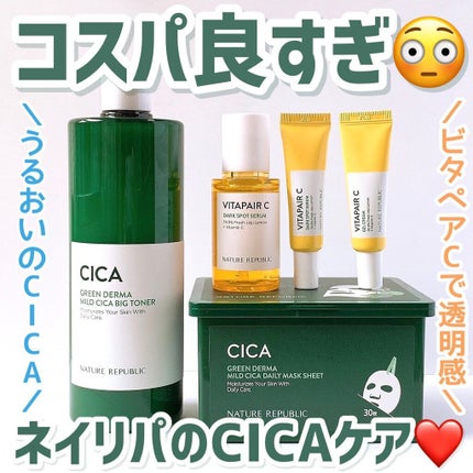 ビタペアC 集中美容液スペシャルセット/ネイチャーリパブリック/美容液を使ったクチコミ(1枚目)