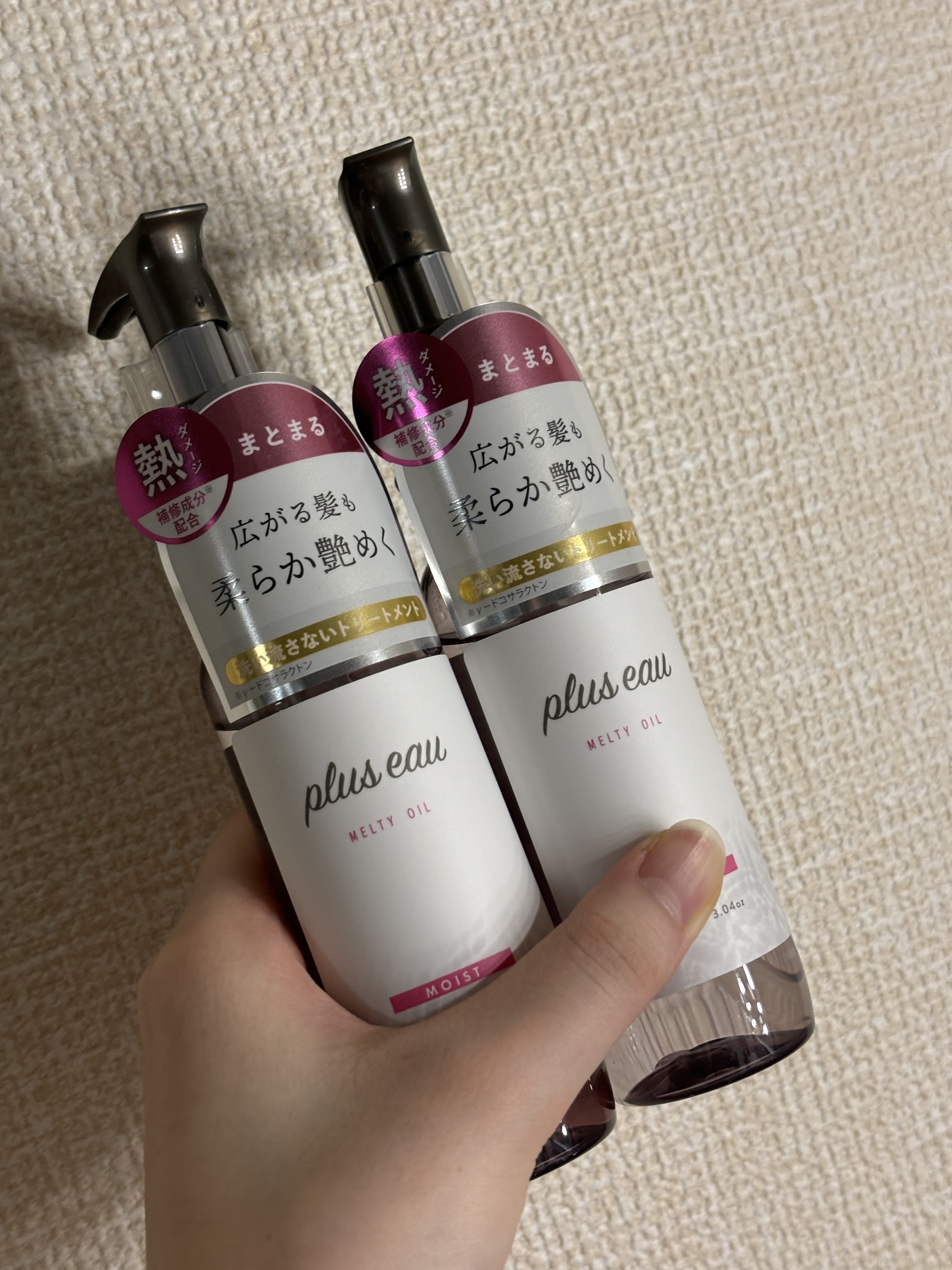 メルティオイル/plus eau/アウトバストリートメントを使ったクチコミ（2枚目）