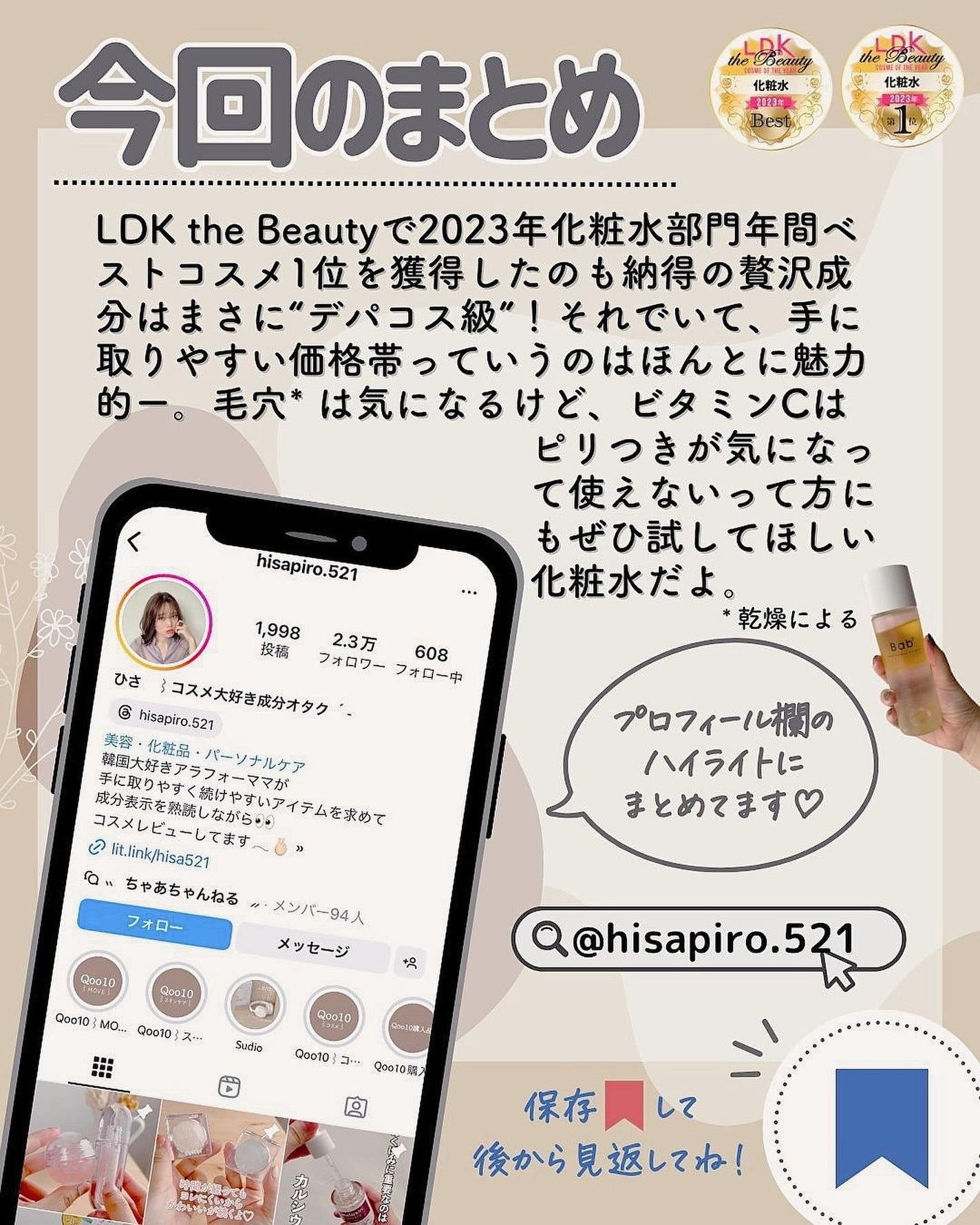 ひさ on LIPS 「←他の投稿はこちらから あの「𝖫𝖣𝖪𝗍𝗁𝖾𝖡𝖾𝖺𝗎𝗍𝗒」で𝟤..」(7枚目)