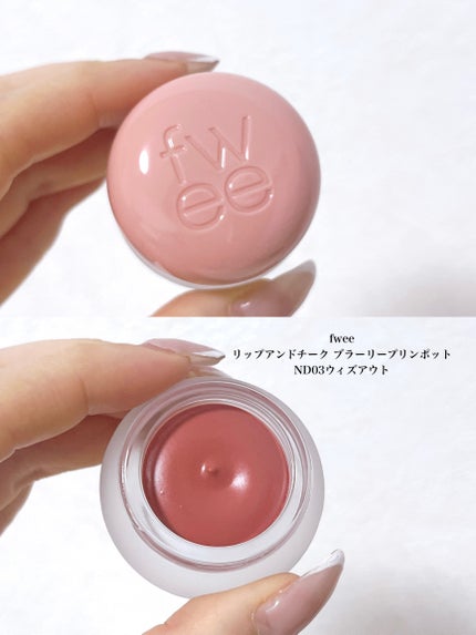 リップアンドチーク ブラーリープリンポット/fwee/口紅を使ったクチコミ(2枚目)