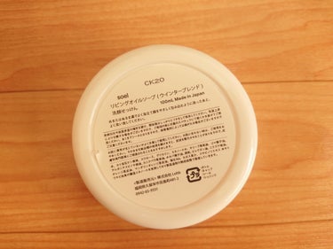 LIVING-OIL SOAP 生せっけん(洗顔・ボディソープ)/soel/洗顔石鹸を使ったクチコミ（2枚目）
