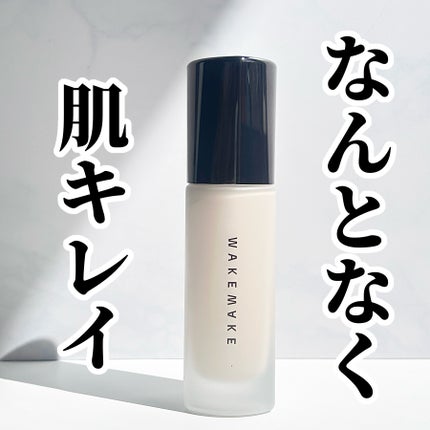 ウォーターベルベットカバーファンデーション/wakemake/リキッドファンデーションを使ったクチコミ(1枚目)