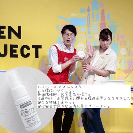 kyonko on LIPS 「#PR#ロフト展示会#ロフトグリーンプロジェクト#サステナブル..」(6枚目)