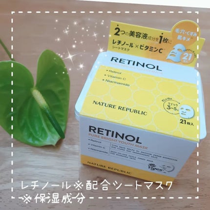 キューブマスク レチノール/ネイチャーリパブリック/シートマスク・パックを使ったクチコミ(1枚目)