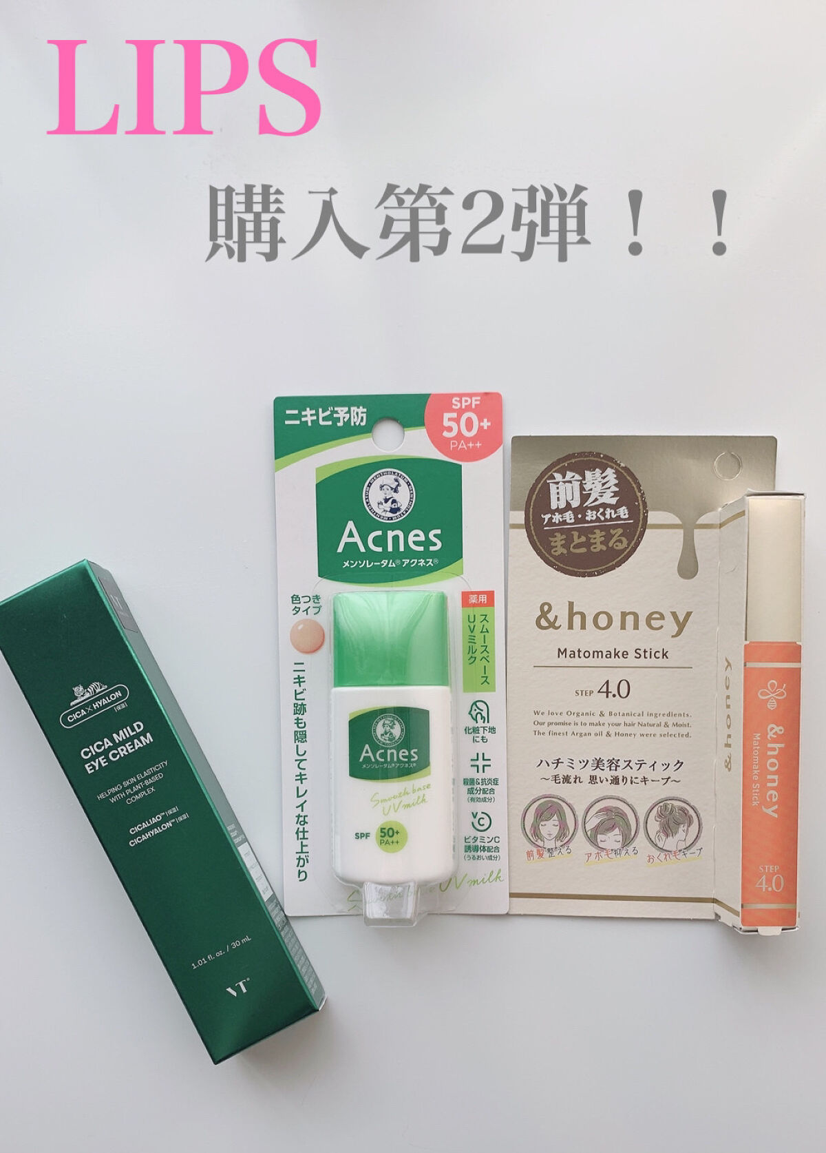 薬用スムースベースUVミルク / メンソレータム アクネスの口コミ