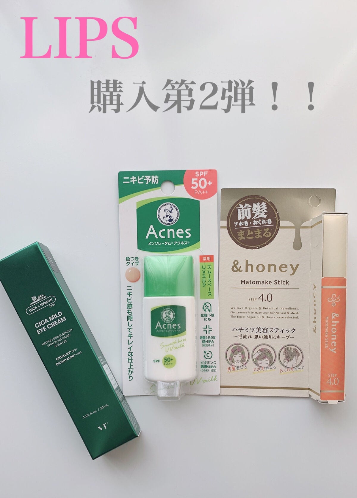 薬用スムースベースUVミルク/メンソレータム アクネス/化粧下地を使ったクチコミ(2枚目)