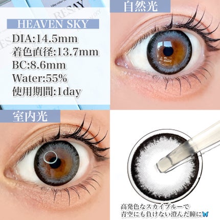 tobibi on LIPS 「視線くぎづけ最強カラコン爆誕🦋RESAY全色レビューtobi..」(6枚目)