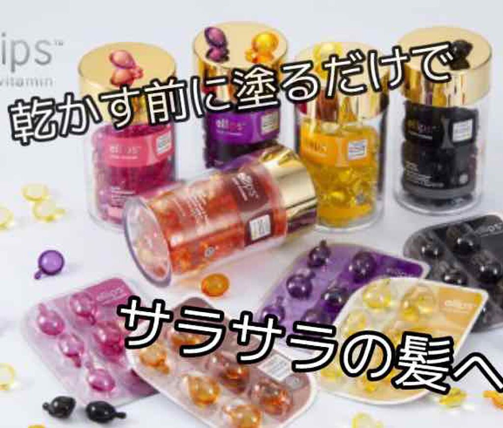 ヘアーオイル【シャイニーブラック】/ellips/ヘアオイルを使ったクチコミ（1枚目）