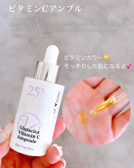 グルタシカ Mクリーム/Dr.Viuum/フェイスクリームを使ったクチコミ(6枚目)