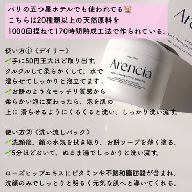 アレンシアフレッシュもちソープ「ロイヤルローズヒップ」/アレンシア/その他洗顔料を使ったクチコミ（2枚目）