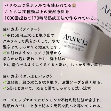 アレンシアフレッシュもちソープ「ロイヤルローズヒップ」/アレンシア/その他洗顔料を使ったクチコミ(2枚目)