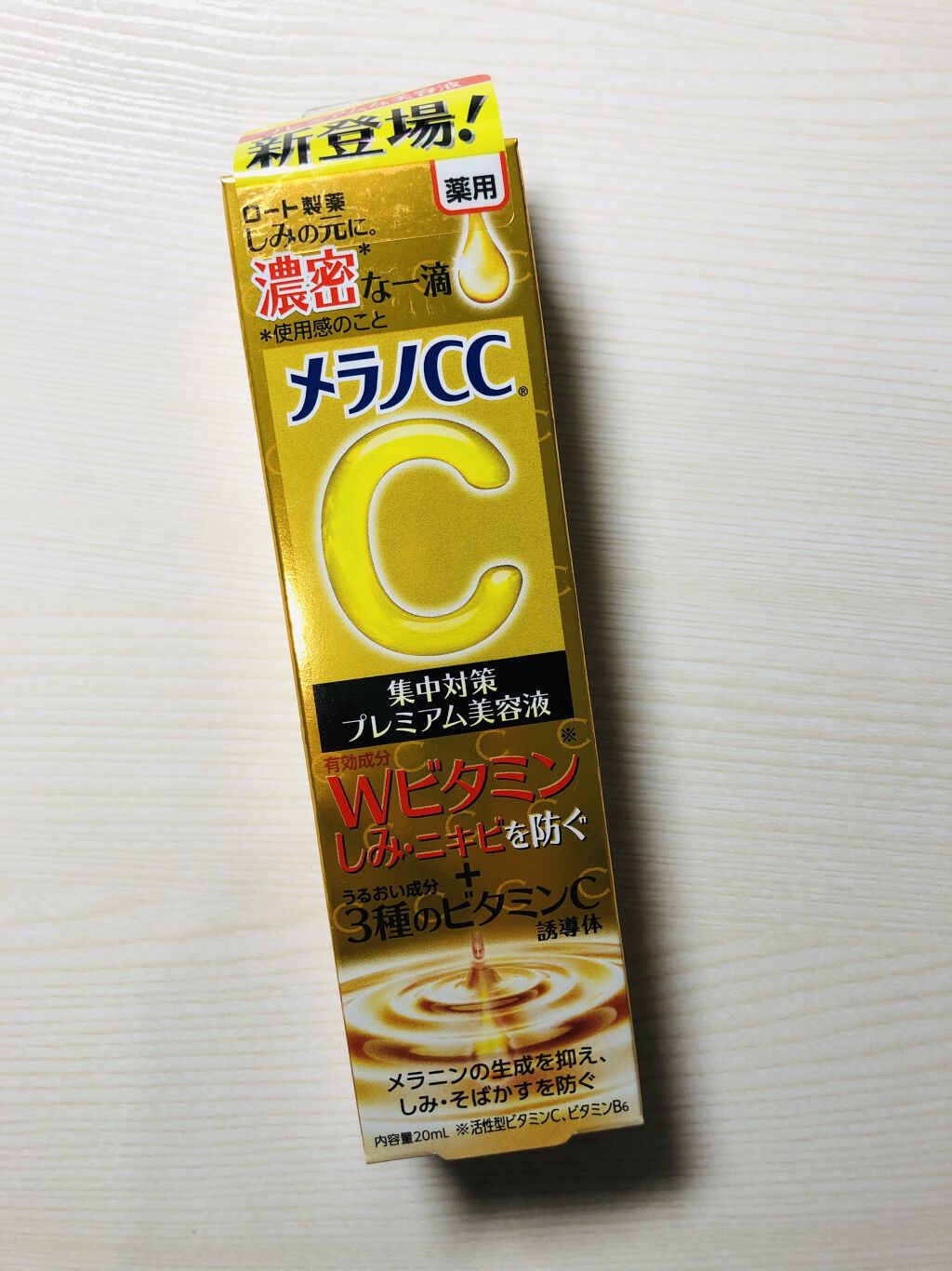 薬用しみ集中対策 プレミアム美容液/メラノCC/美容液を使ったクチコミ（1枚目）