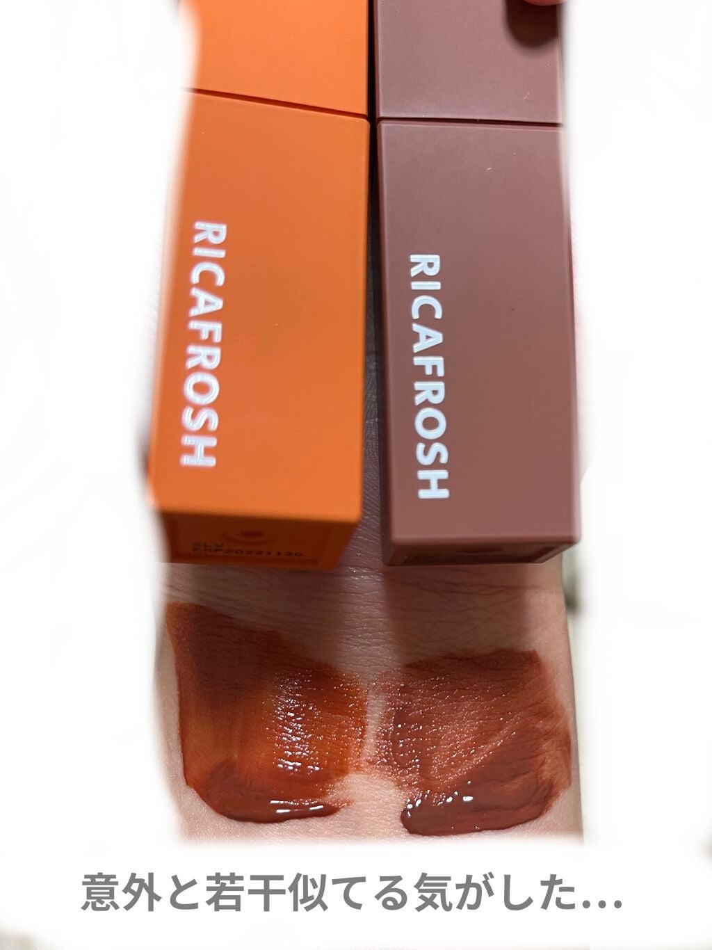 ジューシーリブティント/RICAFROSH/リップティントを使ったクチコミ(4枚目)