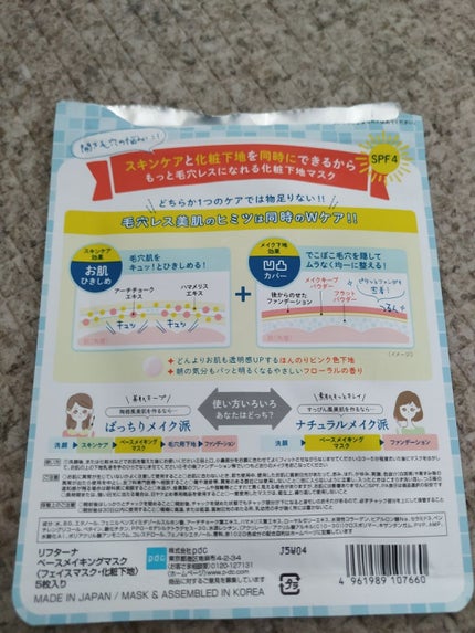 NATURALE'S MINERALS パウダーファンデーション/THE BODY SHOP/パウダーファンデーションを使ったクチコミ(2枚目)