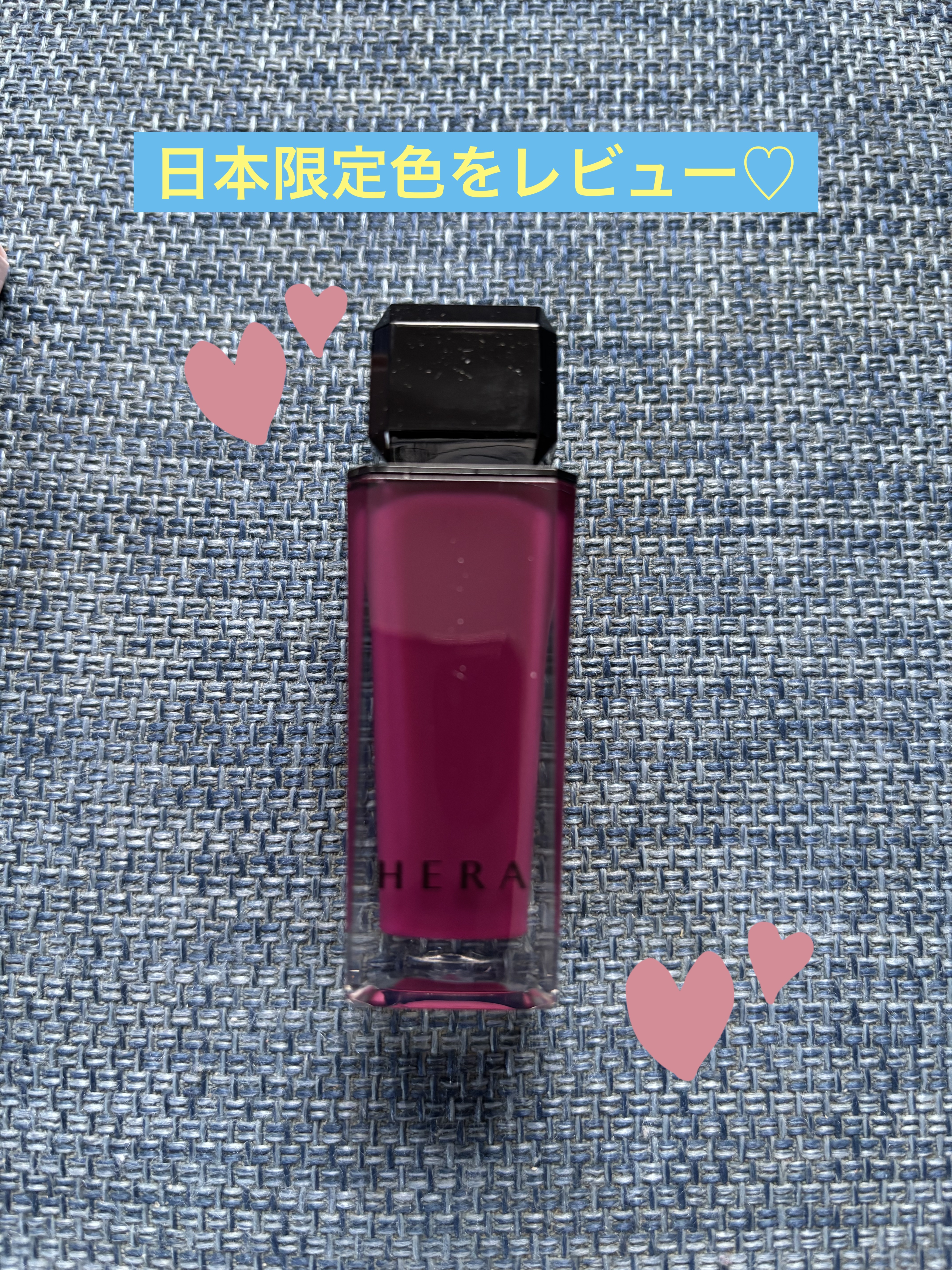 センシュアルヌードグロス/HERA/リップグロスを使ったクチコミ（1枚目）