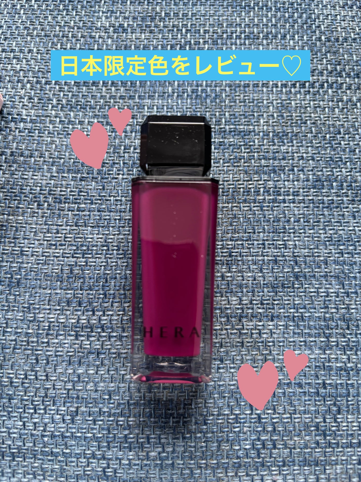 センシュアルヌードグロス/HERA/リップグロスを使ったクチコミ(1枚目)