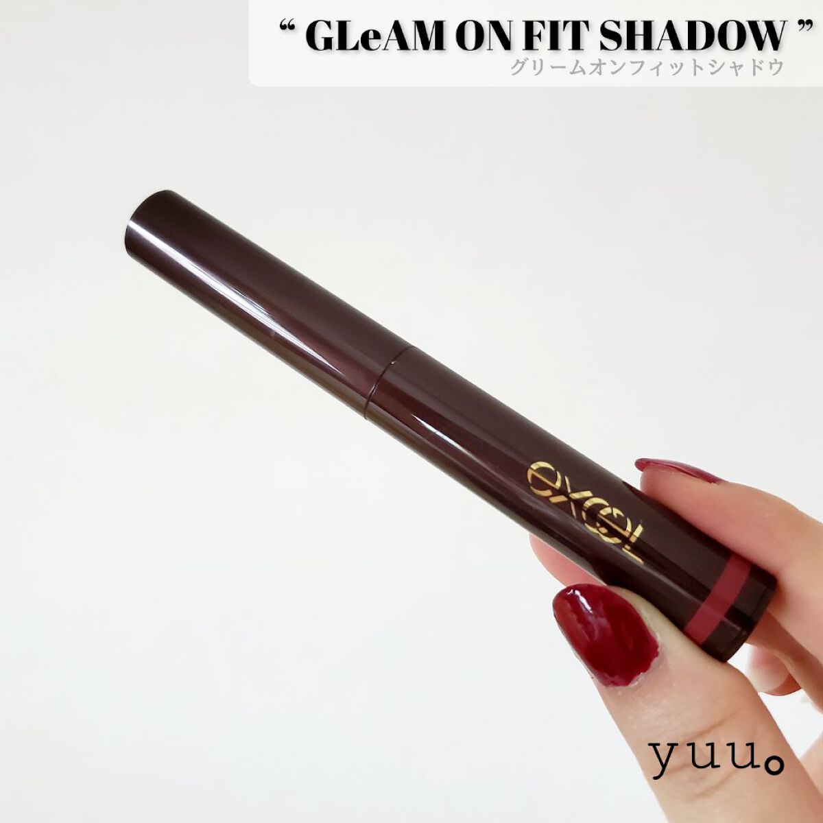 グリームオンフィットシャドウ/excel/スティックアイシャドウを使ったクチコミ（2枚目）