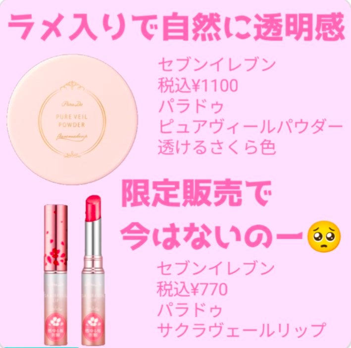 シンデレラ on LIPS 「手持ちのコンビニコスメ紹介です!..」(7枚目)
