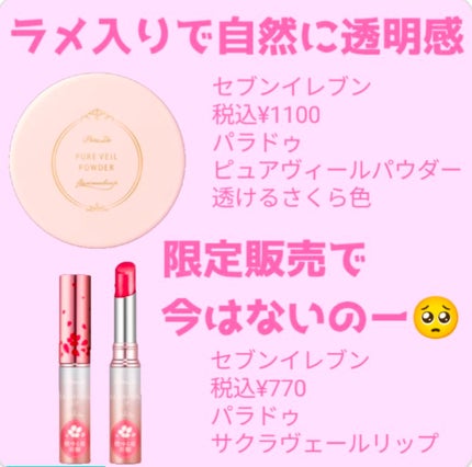 シンデレラ on LIPS 「手持ちのコンビニコスメ紹介です!..」(7枚目)