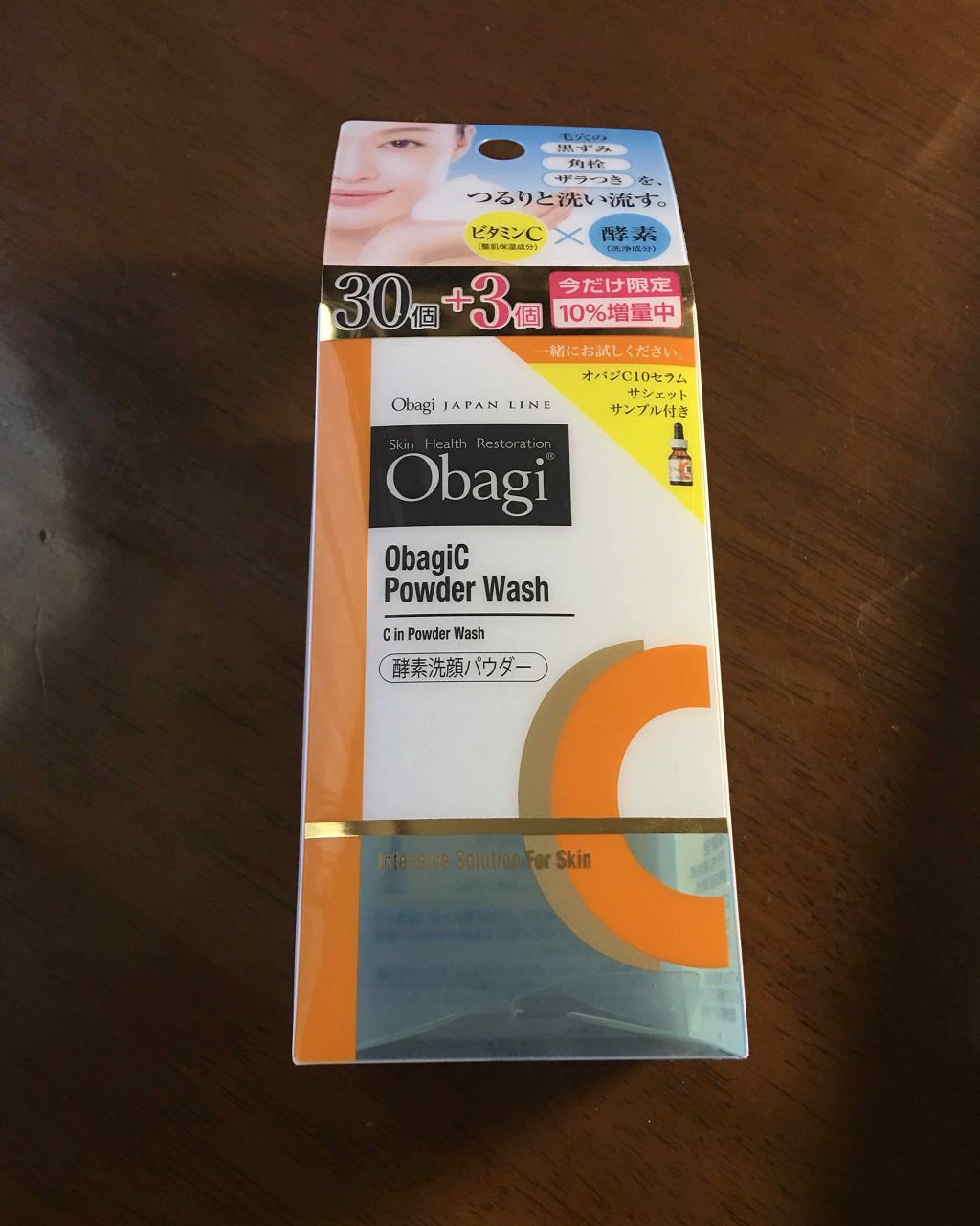 オバジC 酵素洗顔パウダー/オバジ/洗顔パウダーを使ったクチコミ（1枚目）