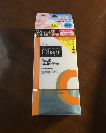 オバジC 酵素洗顔パウダー/オバジ/洗顔パウダーを使ったクチコミ(1枚目)