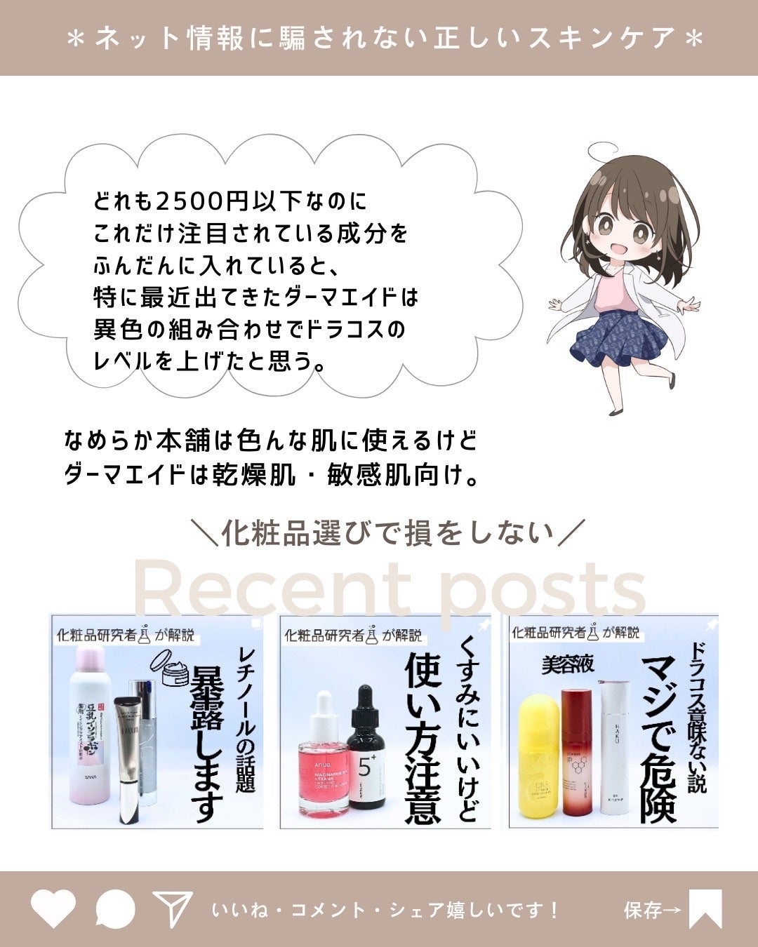 とまと村長@化粧品研究者 on LIPS 「成分過多!!な医薬部外品!!・ダーマエイドトリプルアクティブエ..」(10枚目)