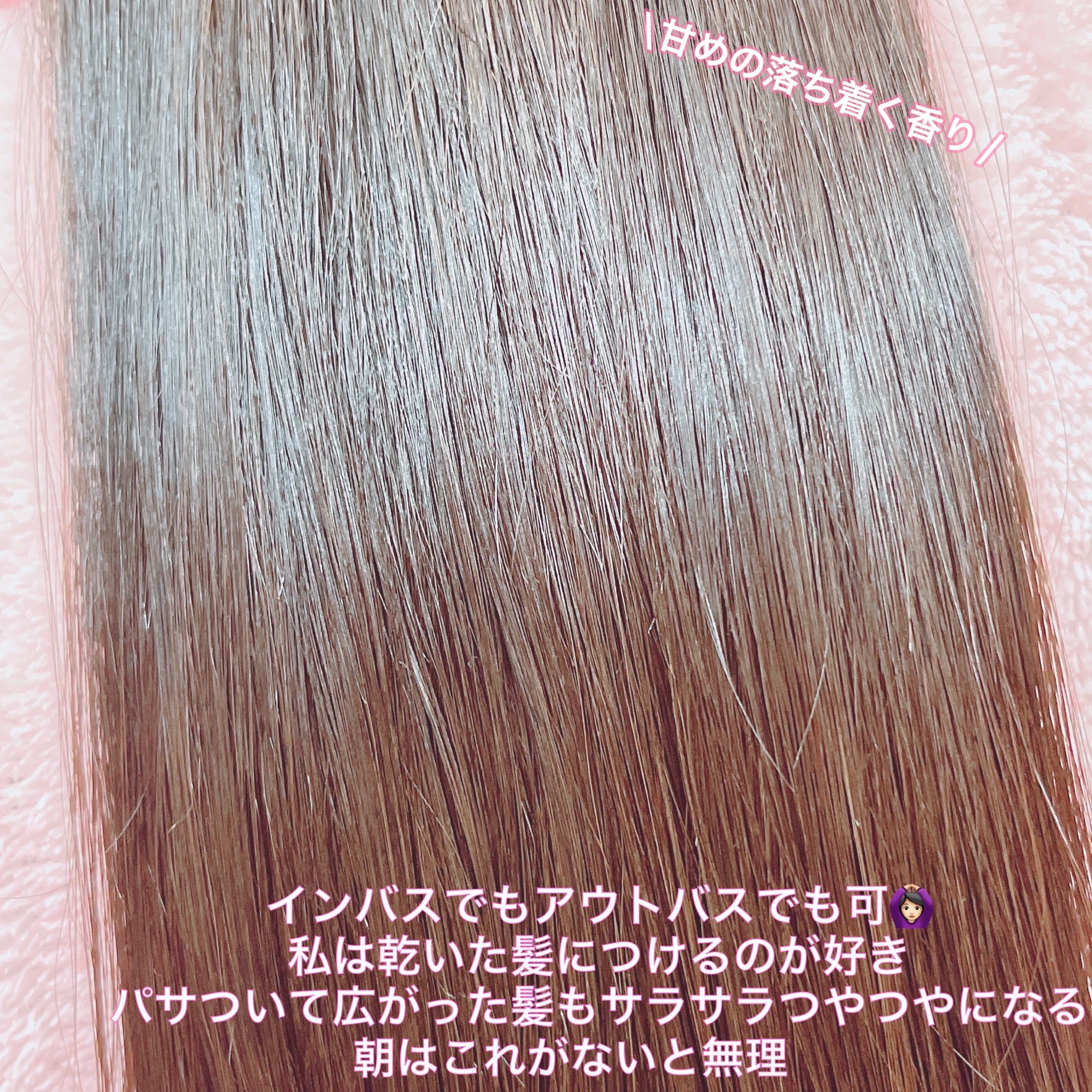 3Wayミルキーオイルミスト/スリーク by サラサロン/アウトバストリートメントを使ったクチコミ（3枚目）