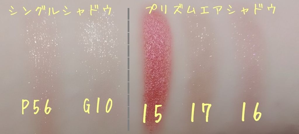 プロ シングル シャドウ/CLIO/単色アイシャドウを使ったクチコミ(4枚目)