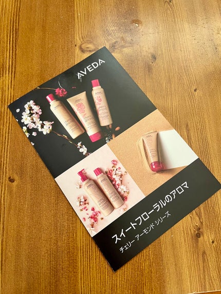 〜チェリー アーモンド シリーズ〜 ソフトニング シャンプー/コンディショナー/AVEDA/サロンシャンプーを使ったクチコミ(2枚目)