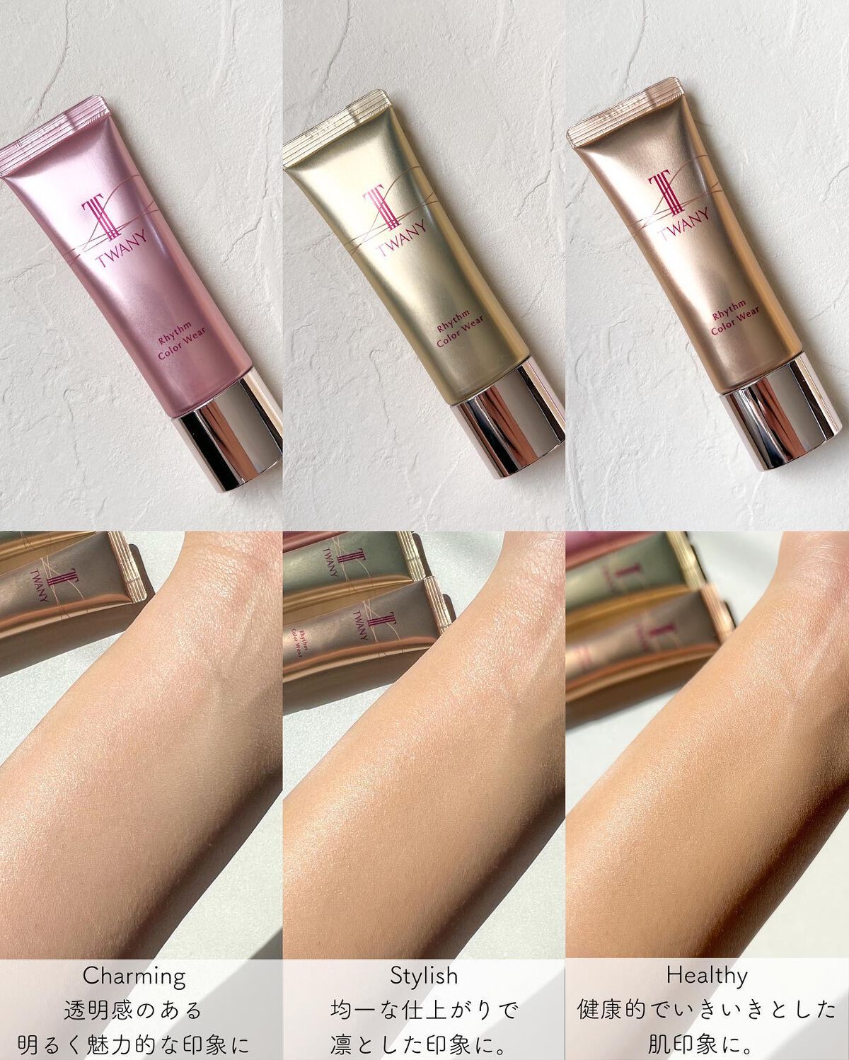 リズムカラーウェア/TWANY/化粧下地を使ったクチコミ(4枚目)