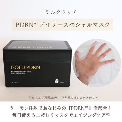 PDRNデイリースペシャルマスク | 30枚入り(330g) Milk Touch PDRNデイリースペシャルマスク | 30枚入り(330g) Milk Touch