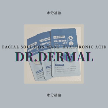 Dr.DERMALフェイシャルソリューションマスク/Dr.DERMAL/シートマスク・パックを使ったクチコミ（1枚目）