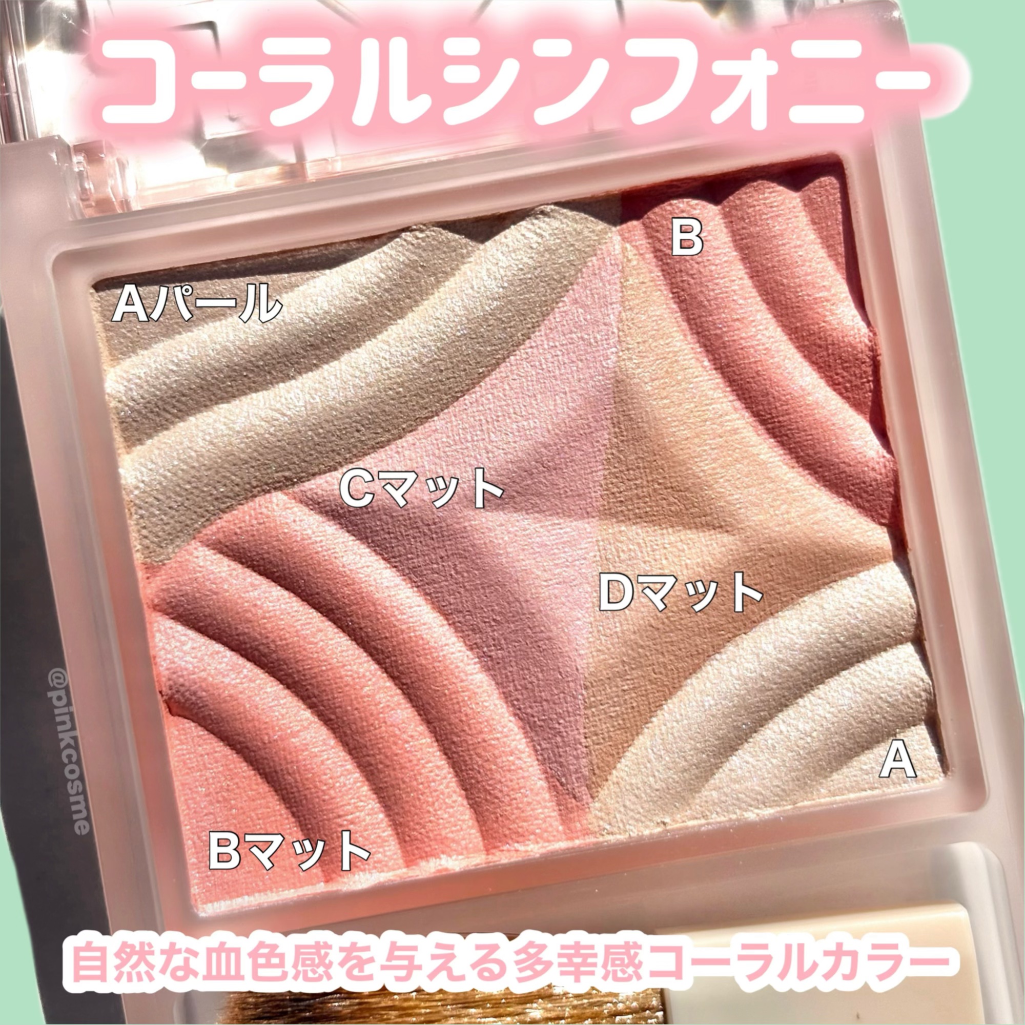 ブレンドカラーチーク/CEZANNE/チークを使ったクチコミ（3枚目）