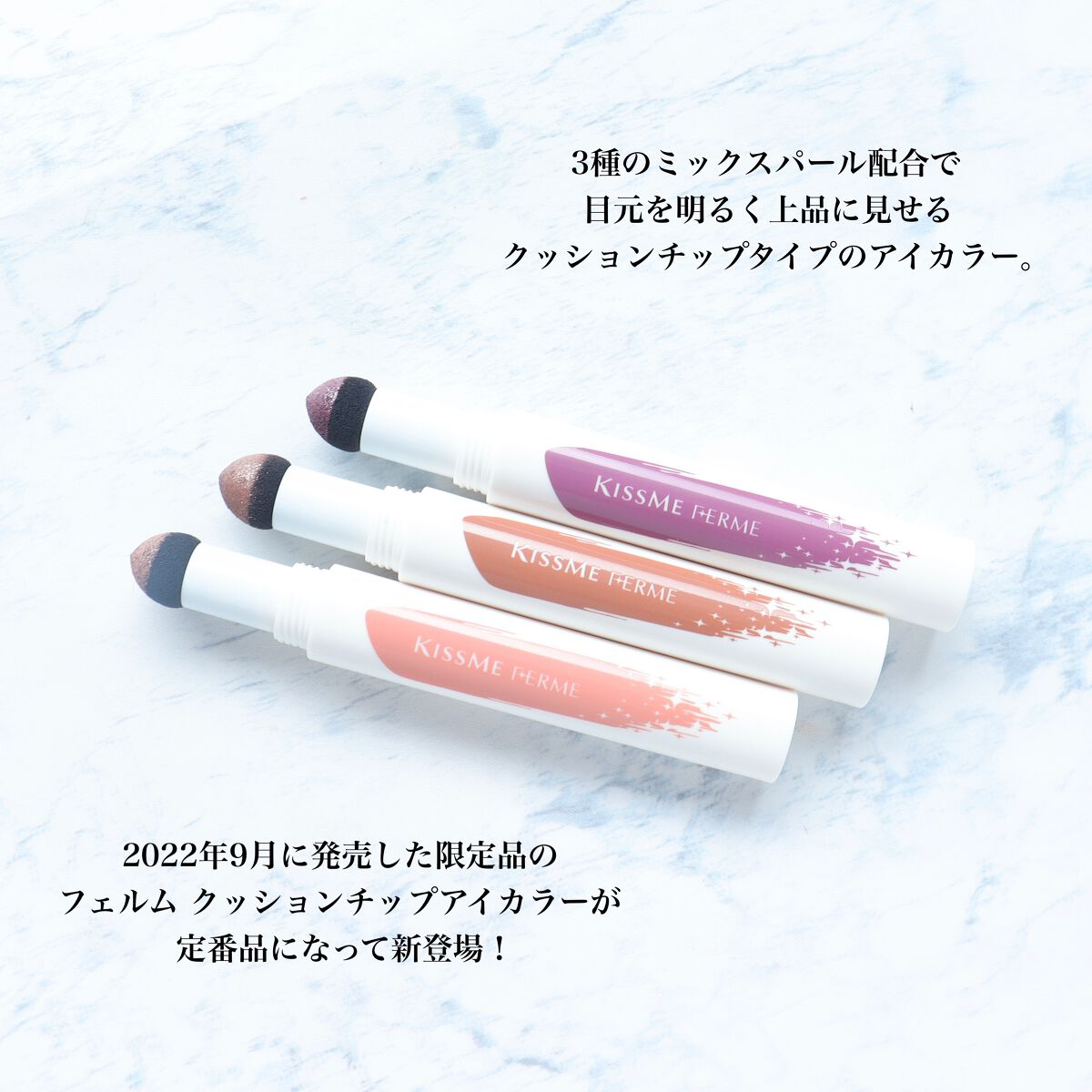 クッションチップアイカラーN 03 ローズバイオレット/キスミー フェルム/単色アイシャドウを使ったクチコミ（2枚目）