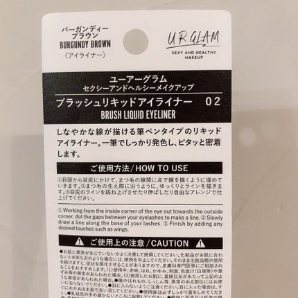 ブラッシュリキッドアイライナー/U R GLAM/リキッドアイライナーを使ったクチコミ(5枚目)