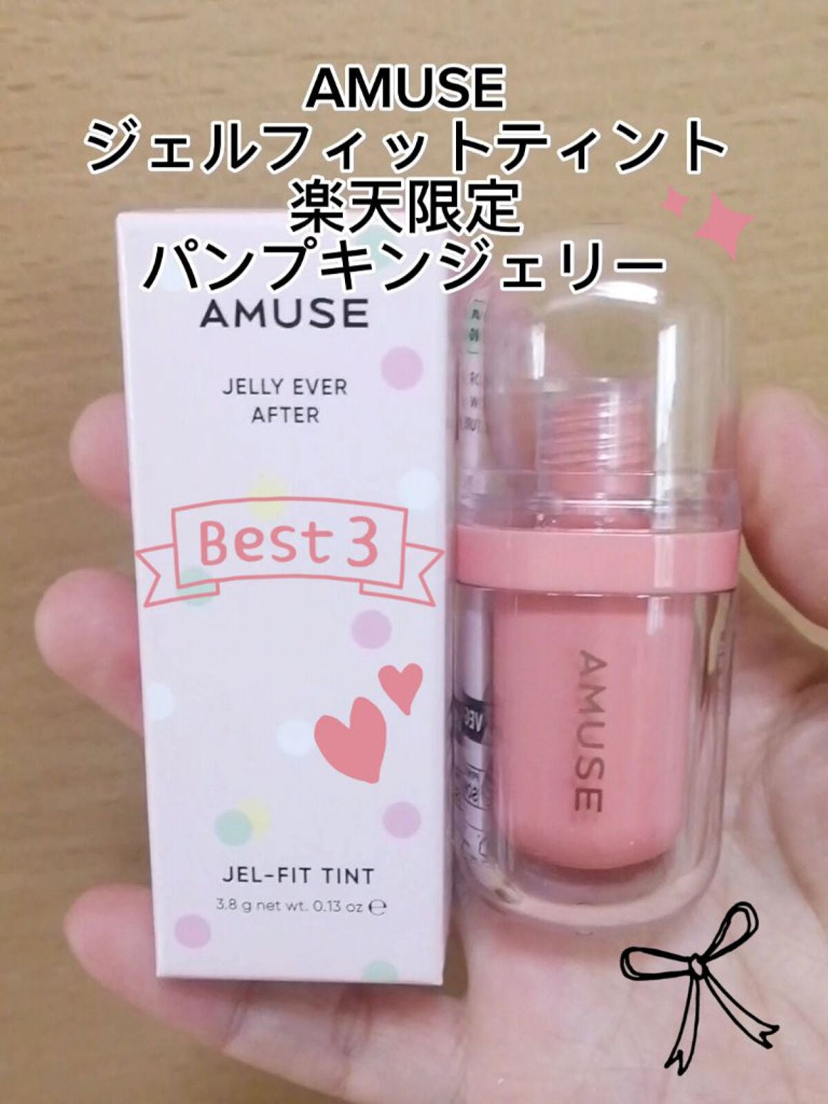 ジェルフィットティント/AMUSE/リップティントを使ったクチコミ(1枚目)