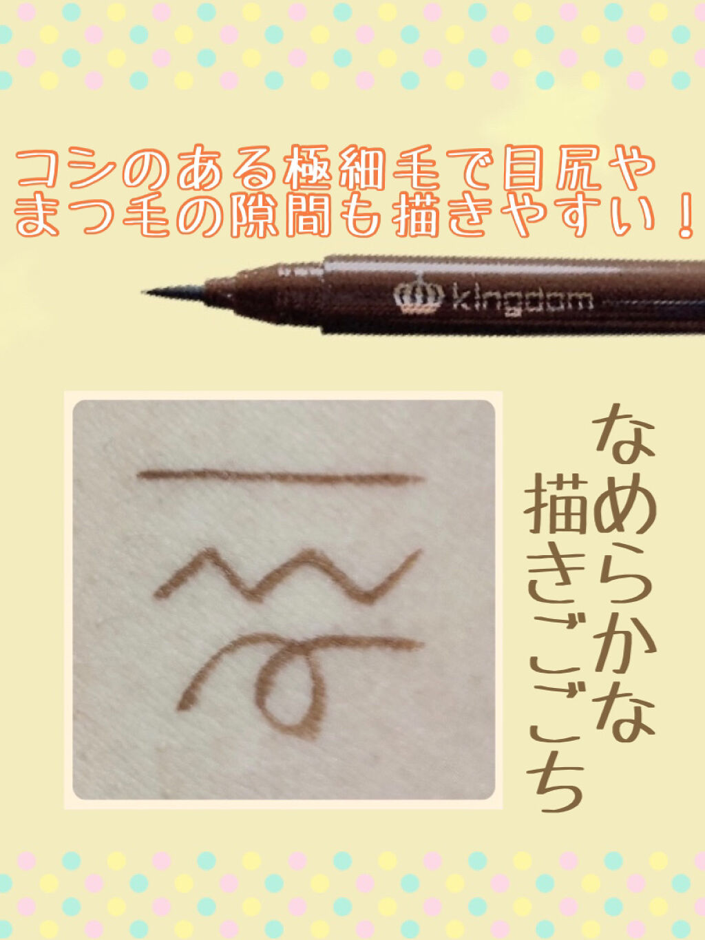 リキッドアイライナーWP		 ディープブラウン/キングダム/リキッドアイライナーを使ったクチコミ（2枚目）